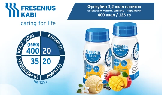 Fresubin 3,2 kkal ichimlik 400 kkal / 125 g mango ta'mi bilan