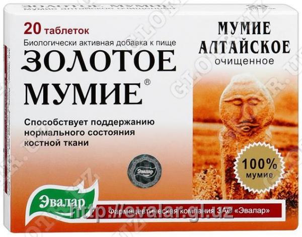 Золотое мумие алтайское 100 % очищенное Эвалар