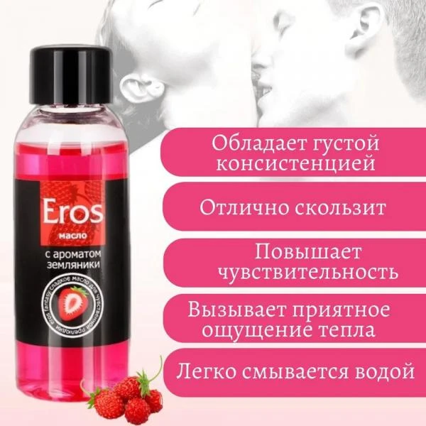 Масло для массажа Eros