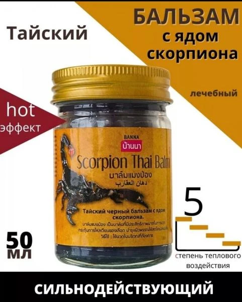 Qo'shma og'riqlar uchun Tailand balzam - 100% natural