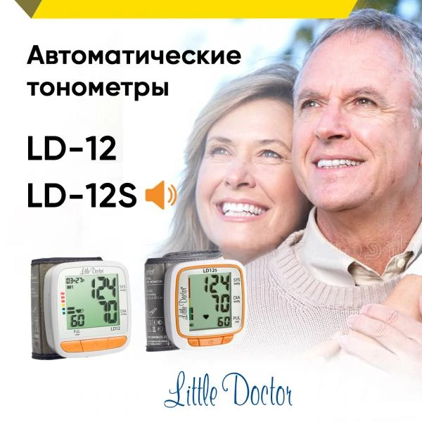 Elektronniy tonometr Little Doctor - LD-12S