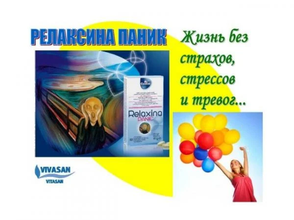 Relaksina Panik (uspokoitelnoe sredstvo) Vivasan, Shveysariya