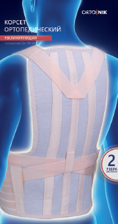 Корсет ортопедический реклинирующий