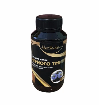 Капсулы масла черного тмина "Аль-Ихлас" а в капсулах (150 капсул)