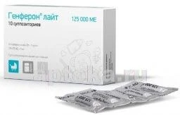 ГЕНФЕРОН ЛАЙТ суппозитории 125000ме N10