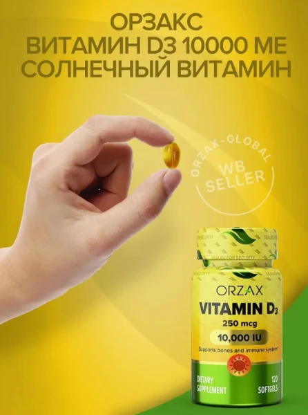 Orzax vitamin 3D
