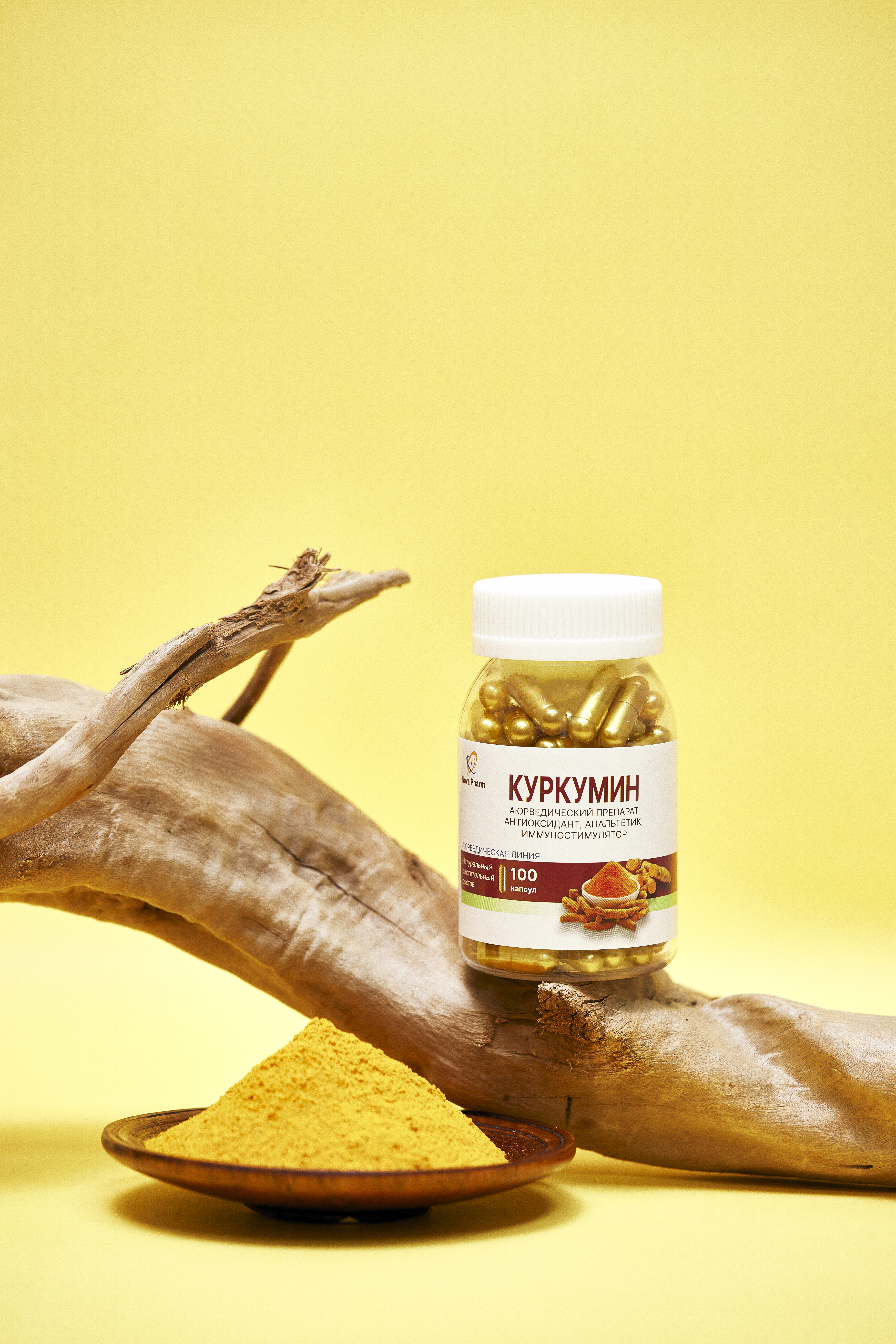 КУРКУМИН капсулы N100