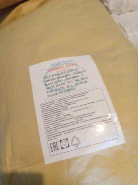 Сорбиновая кислота пищ