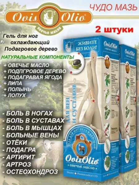 Гель для вен и суставов охлаждающий "Овечье масло"