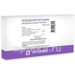 МЕЛЬДОНИЙ ОРГАНИКА 0,1/МЛ раствор для инъекций 5мл N10