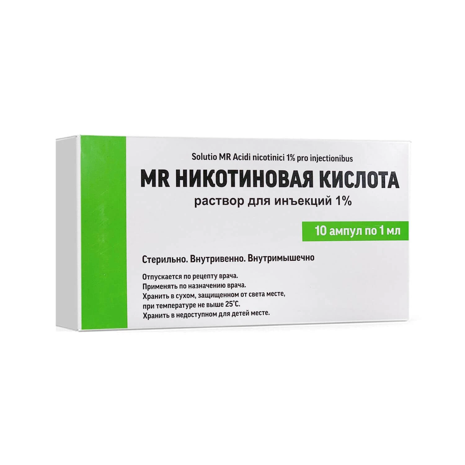 MR НИКОТИНОВАЯ КИСЛОТА раствор для инъекций 1мл 1% N10
