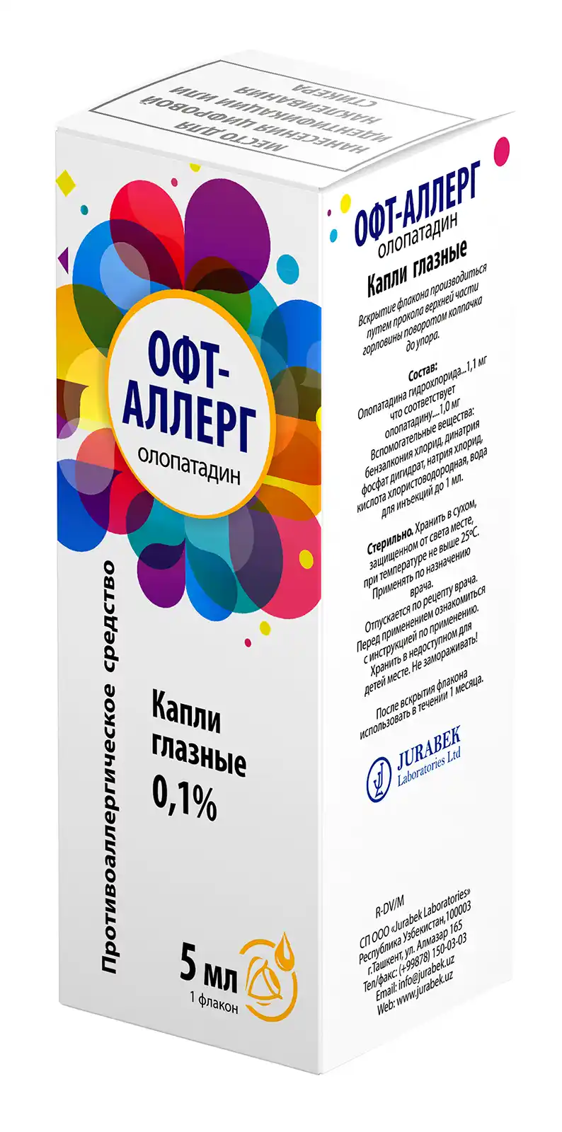 ОФТ-АЛЛЕРГ капли 5 мл 0,1%