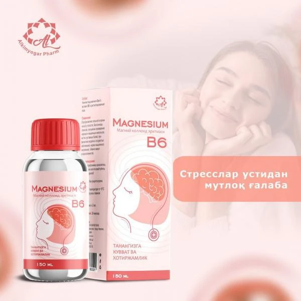 Магний В6 сироп