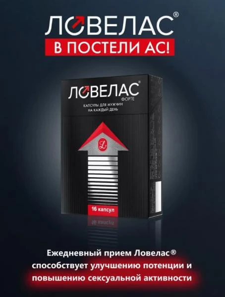 Lovelas Forte kuch uchun xun takviyesi