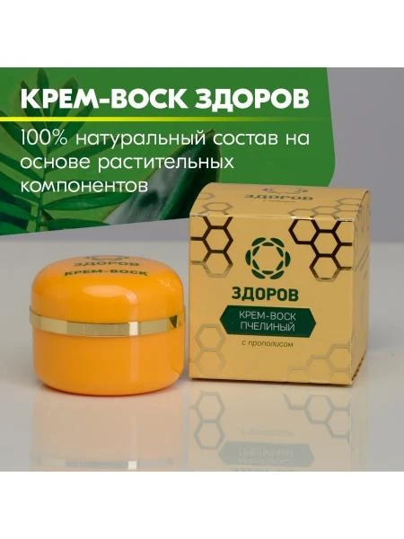 Krem mumi "Здоров"