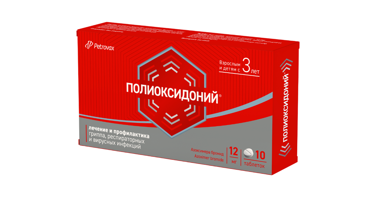 ПОЛИОКСИДОНИЙ таблетки 12 мг N10