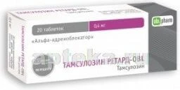 Тамсулозин