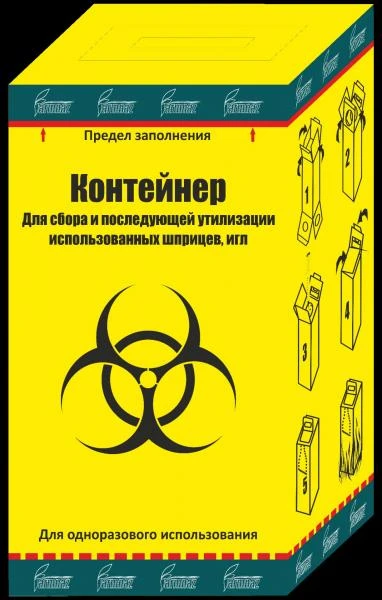 Konteyner odnorazoviy dlya utilizasii shprisev