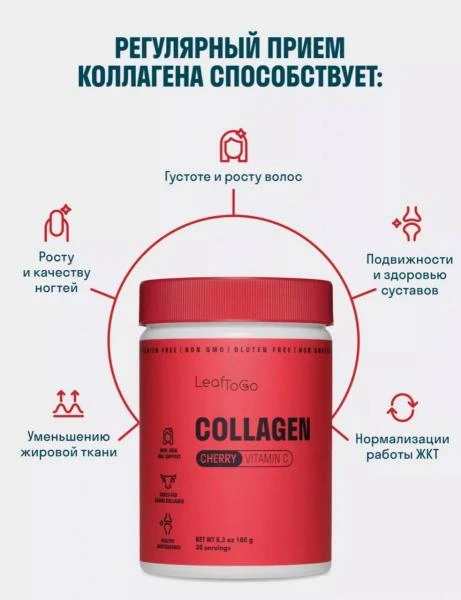 Пептидный коллаген порошок + Витамин C Cherry