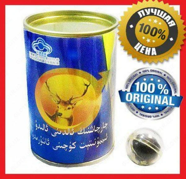 Шарики для мужчин Золотой олень