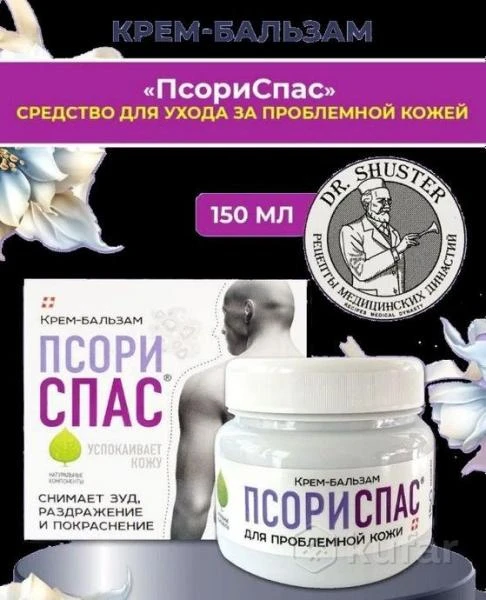 Psoriaz uchun krem ​​PsoriSpas