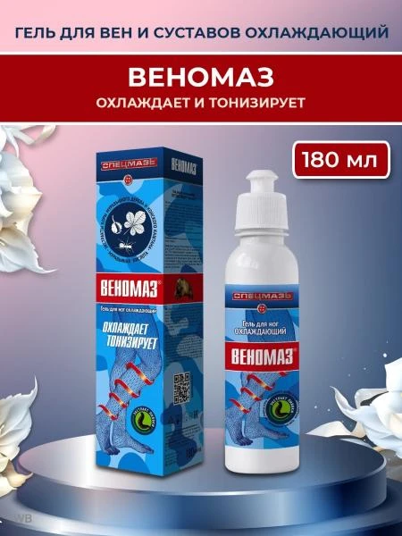 Гель для ног охлаждающий SPETZMAZ BRAND для вен и суставов