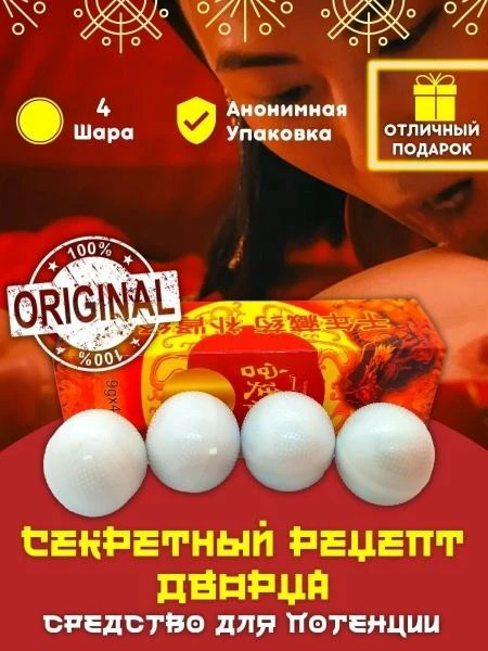 Erkaklar quchi uchun tabletkalar "saroyning maxfiy retsepti"