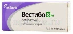ВЕСТИБО 0,008 таблетки N30