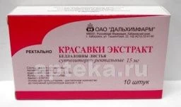 КРАСАВКИ ЭКСТРАКТ 0,015 суппозитории N10
