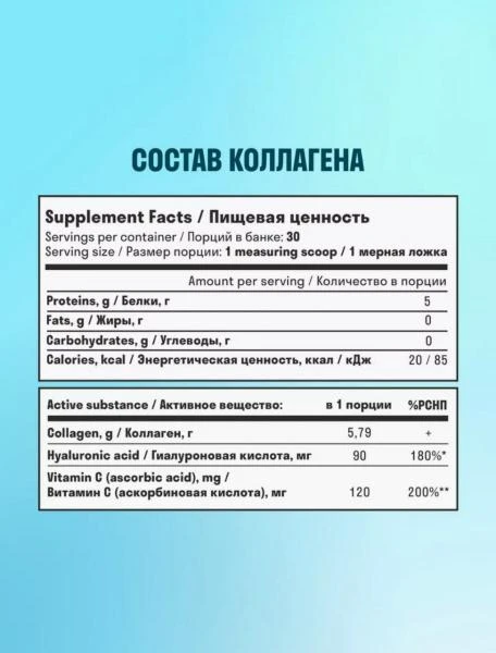 Чистый пептидный коллаген порошок без ароматизаторов