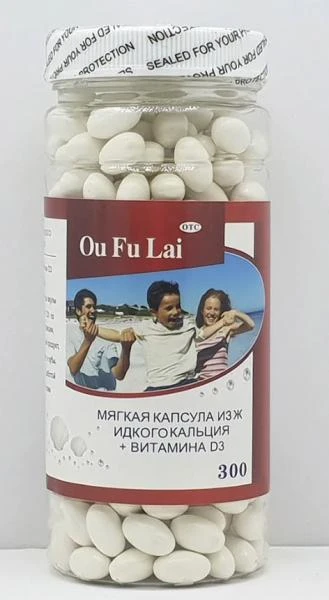 Кальций в капсулах с витамином D3