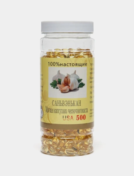 Капсула чесночного масла, 500 штук (Вся польза чеснока без запаха !) (Против глистов)