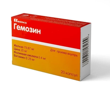 ГЕМОЗИН капсулы N20
