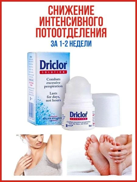 Driclor kremi 20ml