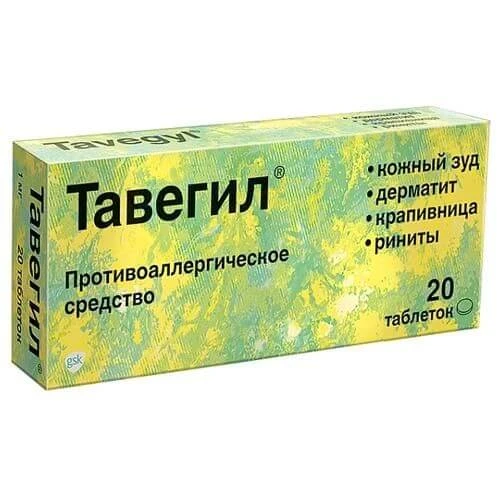 TAVEGIL tabletkalari 1mg N20