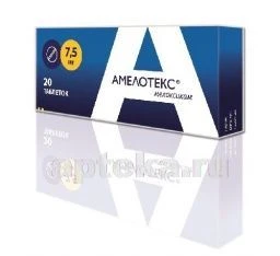 AMELOTEKS tabletkalari 7,5mg N10