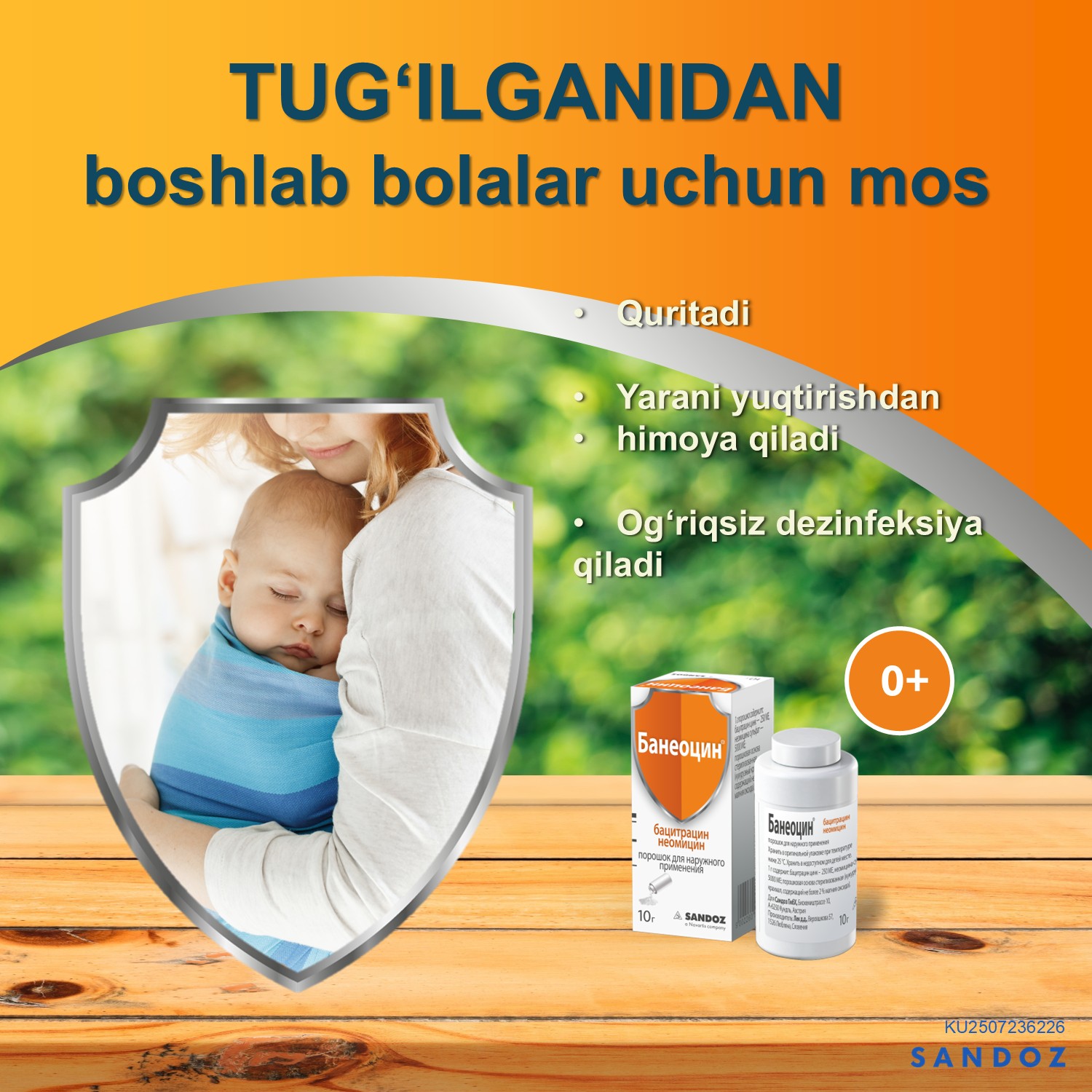 БАНЕОЦИН 10,0 порошок