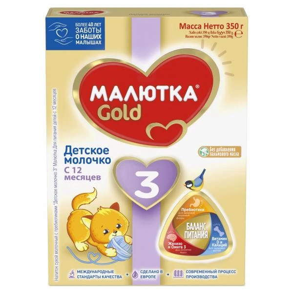 Сухая молочная смесь Малютка 3 350 гр.