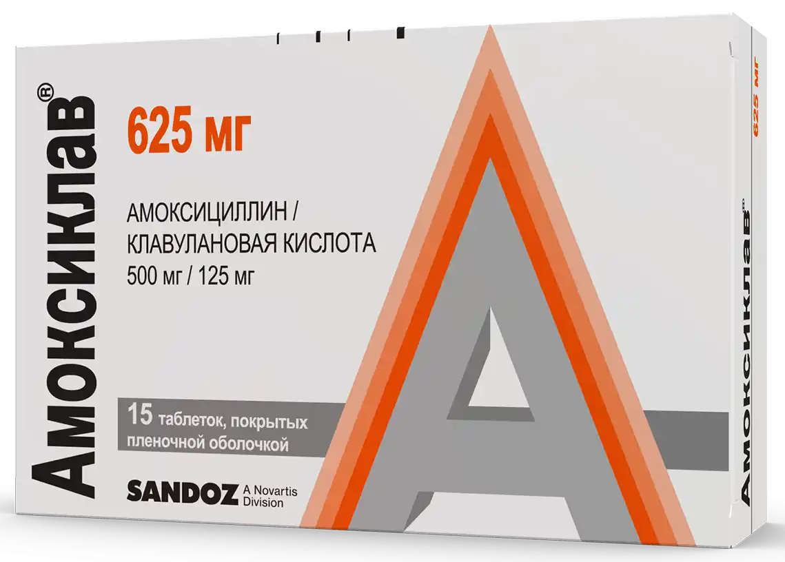 АМОКСИКЛАВ таблетки 625мг N15