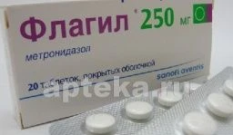 ФЛАГИЛ 0,25 таблетки N20