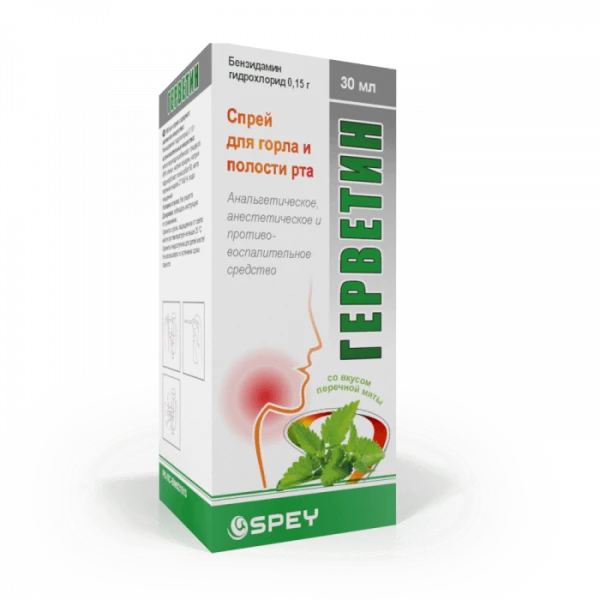 ГЕРВЕТИН спрей 30мл 1,5мг/мл