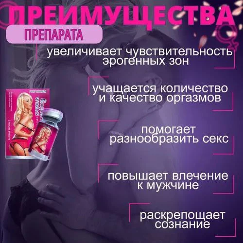 Препарат для женщин Coquettish woman