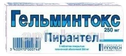 ГЕЛЬМИНТОКС таблетки 125мг N6
