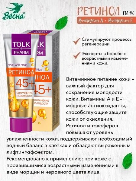 Крем против прыщей для лица с компонентом розы