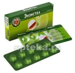 ЭНЗИСТАЛ таблетки N20