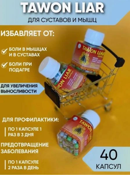 kapsulalar  Pchelka ot boley v sustavax