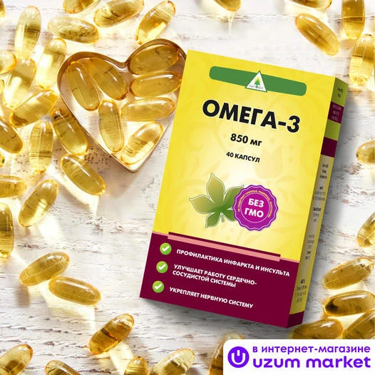 Омега-3 Naturex, 40 капсул, 850 г