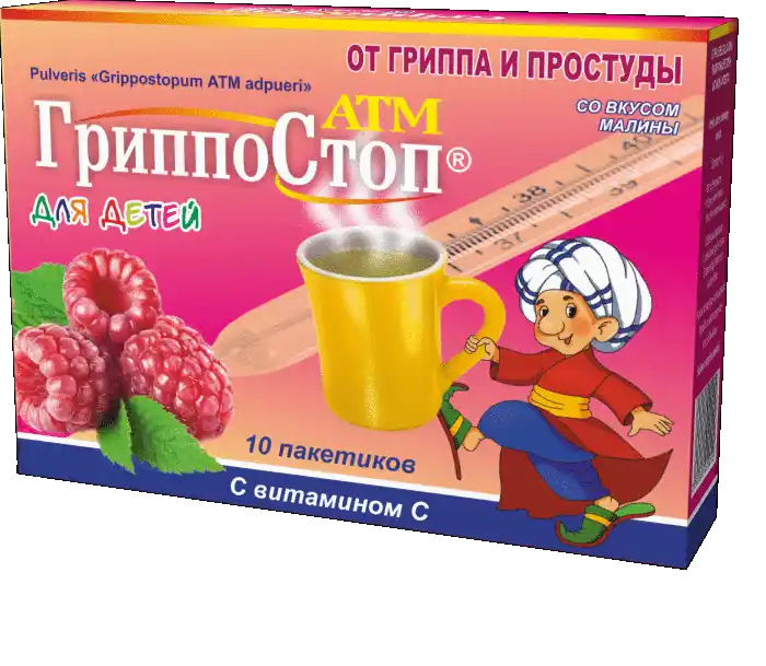 ГриппоСтоп АТМ для детей