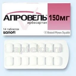 АПРОВЕЛЬ 0,15 таблетки N14