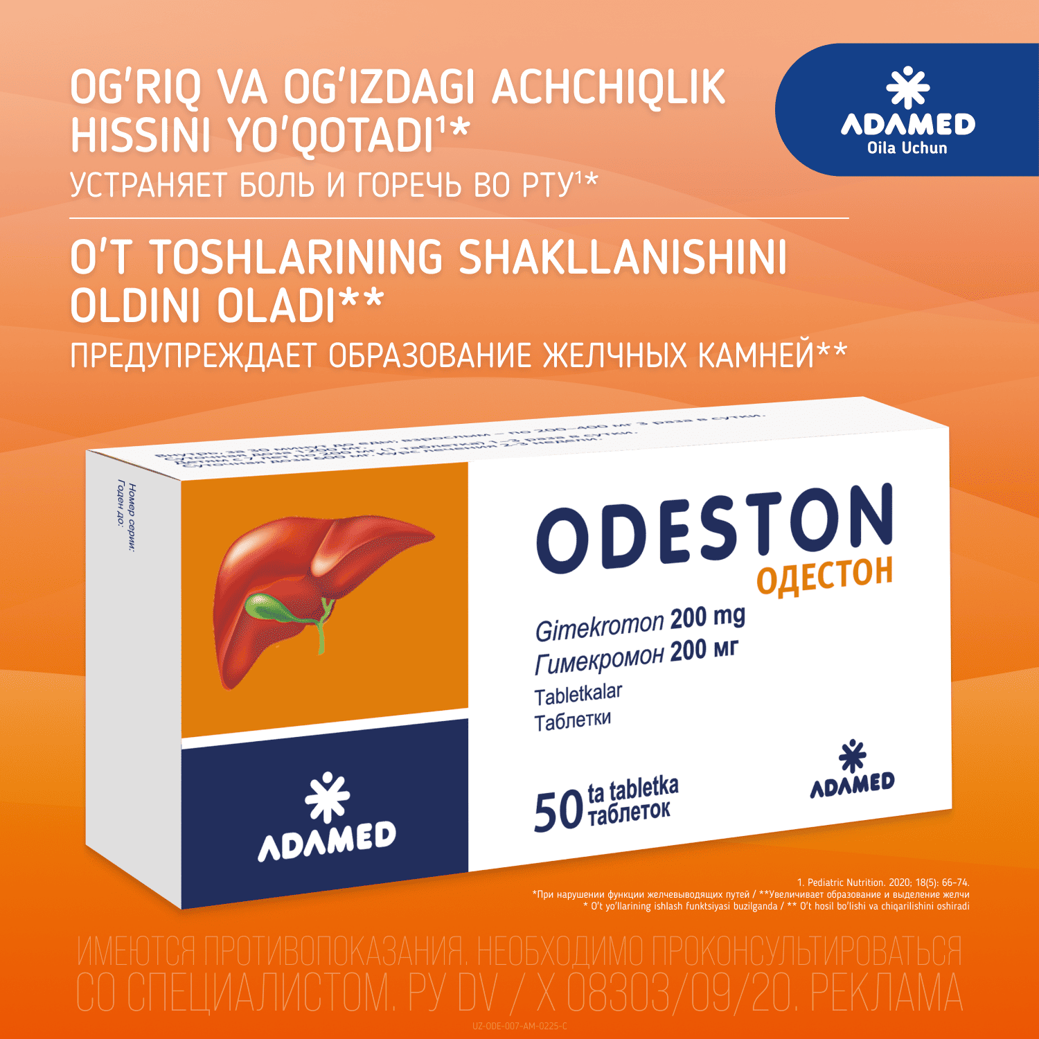 ODESTON tabletkalari 200mg N50